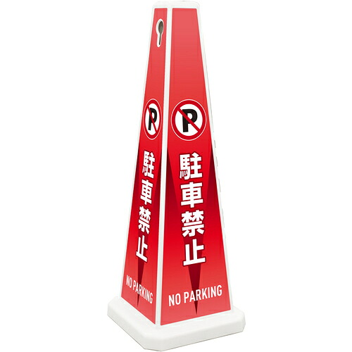 テラモト ミ独居室 申したて極点 ＦＷ パーキング押しとどめる 【品番：OT-955-970-0】
