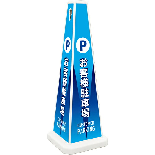 テラモト ミ独居室 申したて極点 ＦＷ 取り引き先パーキング場 【品番：OT-955-973-0】