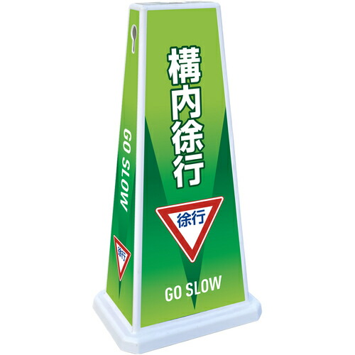 テラモト ミ独居室 メッセージポールワイド ＦＷ 校庭のろのろ進む 【品番：OT-955-976-0】