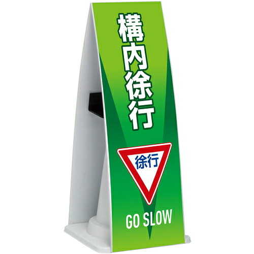 テラモト　ミセル　コーンメッセ　ＦＷ　構内徐行　【品番：OT-955-986-0】｜住設プロ　店 11,873円