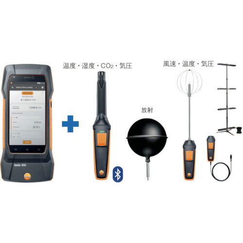 【別途送料あり】テストー（testo）　ｔｅｓｔｏ４００　快適性評価セット　【品番：TD20-400-02】