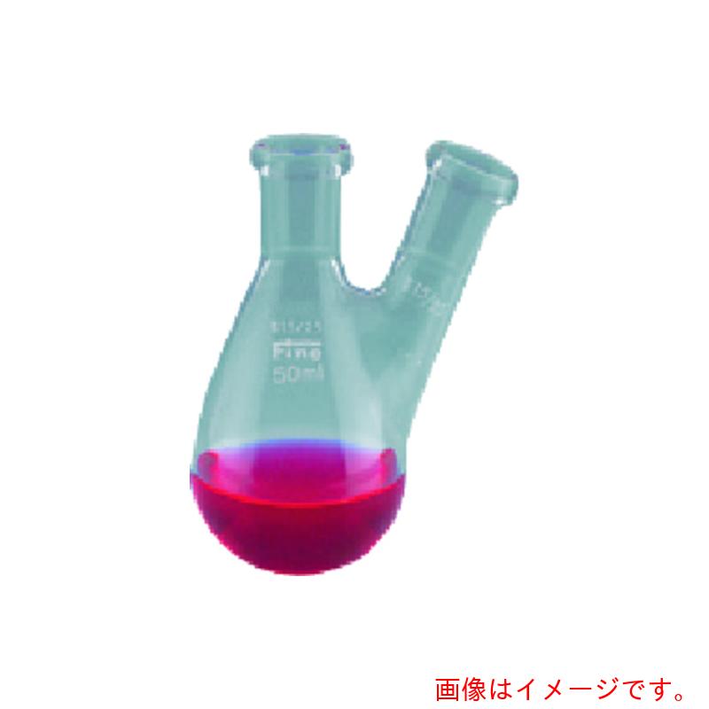 東京硝子器械 TGK Fine透明共通二口なす型フラスコ50mL15−15 【品番:330-13-62-45】|住設プロ 店