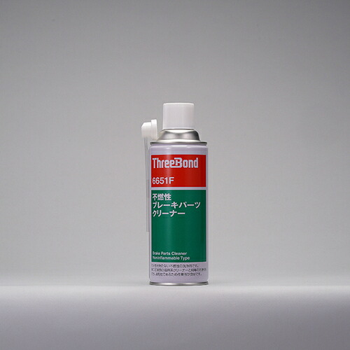 【別途送料あり】スリーボンド（ThreeBond）　不燃性パーツクリーナー　ＴＢ６６５１Ｆ　４２０ｇエアゾールタイプ　消防法非該当・速乾性・洗浄（６６５１ＦＦ）　【品番：6651FF】