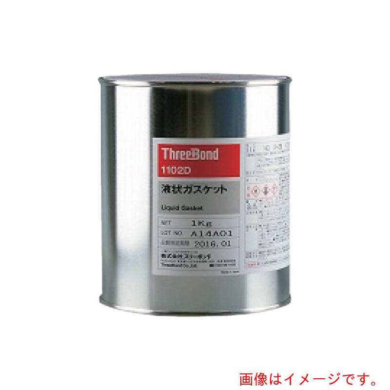 【別途貨物輸送あり】スリーボンド（ThreeBond） 流動体屁っ放り毛布 ＴＢ１１０２Ｄ 製作用最高限度剤 印判剤 １ｋｇ しろがね色 耐水性 耐油性 不乾燥した手合い（１１０２ＤＢ） 【品番：結核症1102D-1】 花・ガーデン・DIY-塗装用品-塗料缶・ペンキ