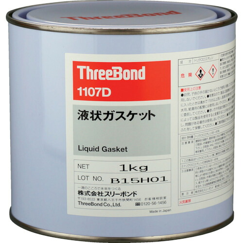 スリーボンド(ThreeBond) 液状ガスケット TB1107D 工業用シーリング剤 シール剤 1kg 灰色 シリコーン系 耐水性 耐熱性 半乾性タイプ(1107DB) 【品番:TB1107DB】|住設プロ 店
