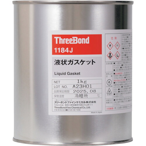 【別途貨物輸送あり】スリーボンド（ThreeBond） 流動性屁っ放り毛布 ＴＢ１１８４Ｊ １ｋｇ（１１８４ＪＢ） 【品番：結核症1184J-1】