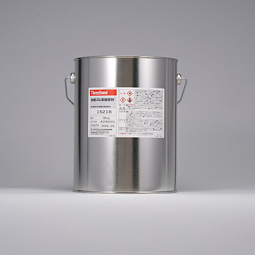 【別途貨物輸送あり】スリーボンド（ThreeBond） ＴＢ１５２１Ｂ ３ｋｇ 大静電容量 大面積貼り合わせ（１５２１ＢＦ） 【品番：結核症1521B-3】