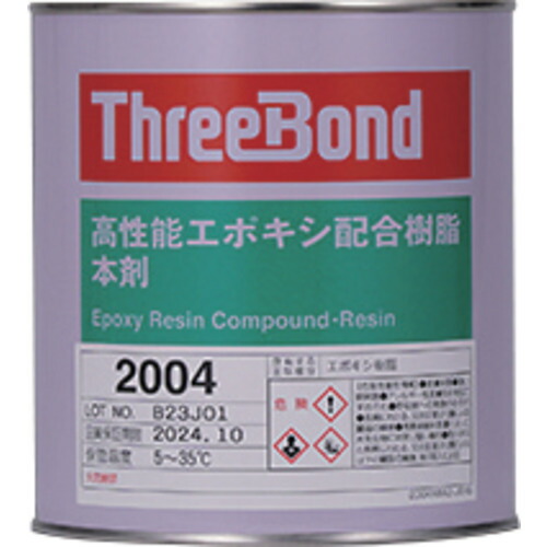 【別途貨物輸送あり】スリーボンド（ThreeBond） エポキシ脂系貼り付ける剤 ＴＢ２００４ 本剤 １ｋｇ 白いこと 【品番：結核症20041】