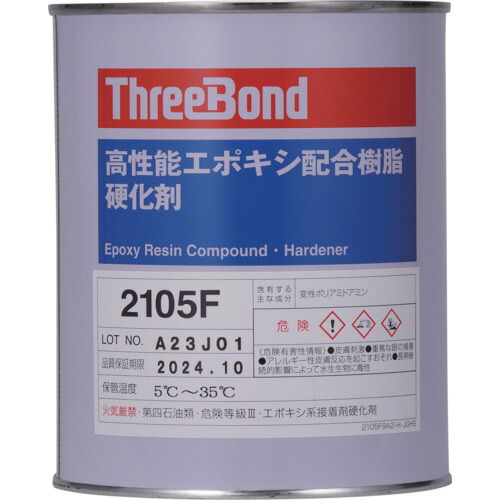 スリーボンド（ThreeBond） エポキシ脂 貼り付ける剤 ＴＢ２１０５Ｆ 固くなる剤 １ｋｇ セピア色 耐薬品性（２１０５ＦＣ） 【品番：結核症2105F-1】