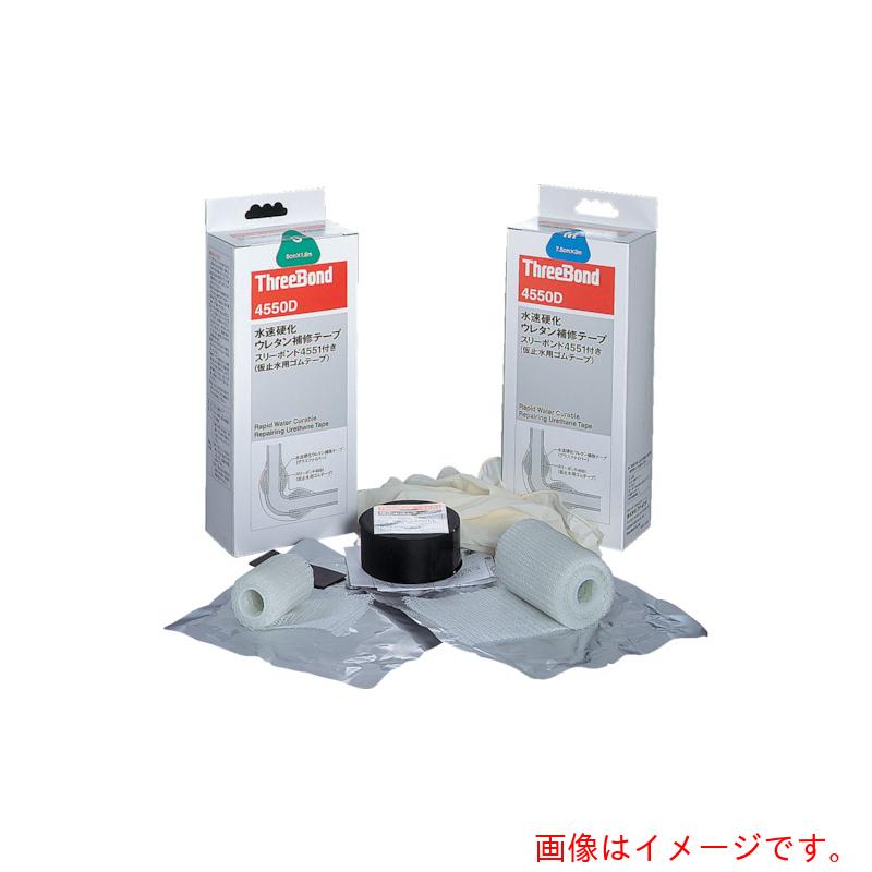 スリーボンド（ThreeBond） 水速固くなるウレタン取りつくろう磁気テープ ＴＢ４５５０ＤＳ ５．０×１５０ 水手抜かり取りつくろう（４５５０ＤＪ） 【品番：肺結核4550DS】