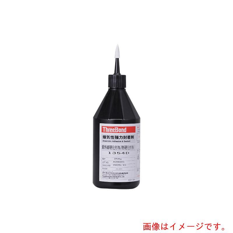 【別途送料あり】スリーボンド(ThreeBond) 嫌気性接着剤 TB1355D ねじゆるみ止め剤 ネジロック 高強度タイプ 加熱・紫外線硬化性付与タイプ 250g 【品番:TB1355D250】