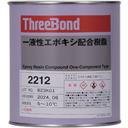 【別途送料あり】スリーボンド(ThreeBond) 接着剤 一液性エポキシ樹脂 TB2212 1kg 黒色 低粘度・浸透性・硬化後光沢あり 【品番:TB22121】|住設プロ 店