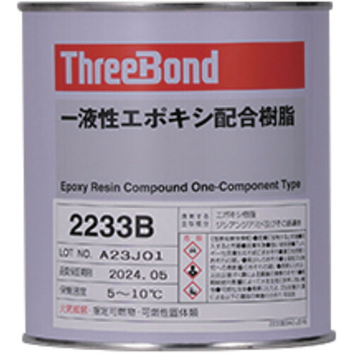 【別途貨物輸送あり】スリーボンド（ThreeBond） くっ付ける剤 一液性エポキシ脂 ＴＢ２２３３Ｂ １ｋｇ 黒いこと 可とう性・固くなる後光輝あり 【品番：肺結核2233B1】