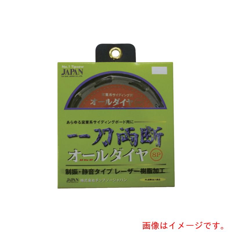 チップソージャパン　『一刀両断オールダイヤ』窯業系サイディング　８０×８Ｐ　【品番：OD-80】