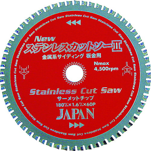 チップソージャパン　ステンレスカットソー（１８０ｍｍ）　【品番：ST-180】