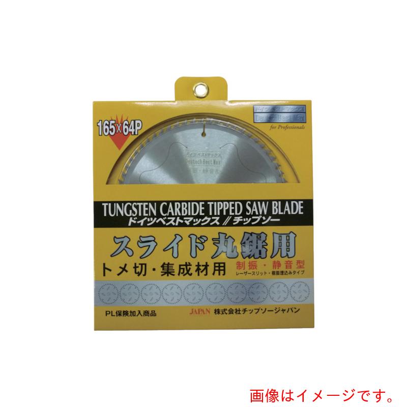 チップソージャパン　『ベストマックス』スライド丸鋸用（トメ切り・集成材用）　１６５×６４Ｐ　【品番：TM-165】