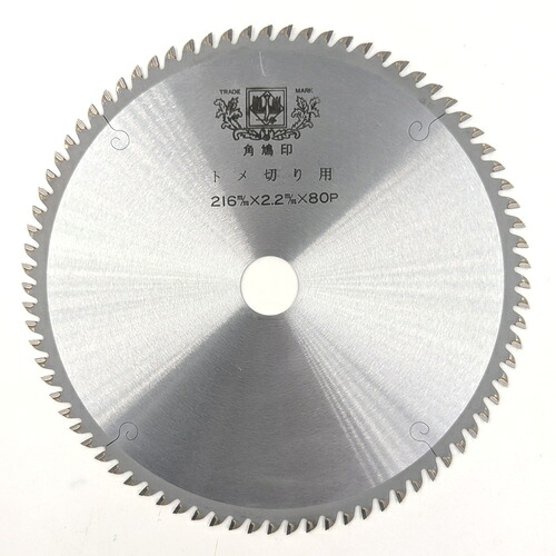 ツムラ トメ切り用チップソー（卓上・横すべり丸のこ） ２１６×２．２×８０Ｐ×２５．４Φ 【品番：5152】