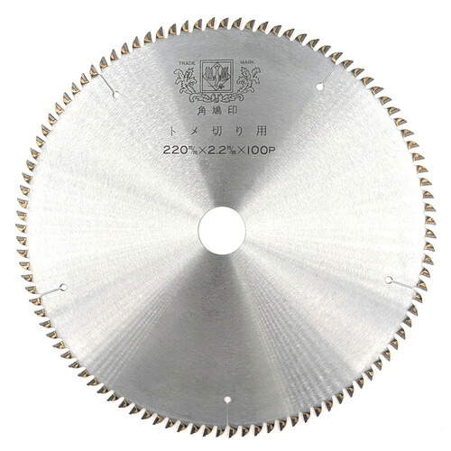 ツムラ トメ切り用チップソー（卓上・横すべり丸のこ） ２２０×２．２×１００Ｐ×２５．４Φ 【品番：5168】