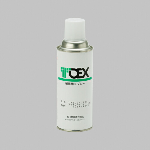 LIXIL（TOEX）　アルミ形材用補修スプレー　アイボリーホワイト（IW）　【品番：LYZ03010A】