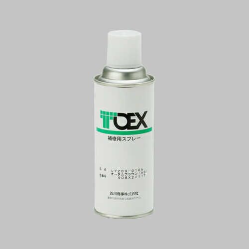LIXIL（TOEX） 軽銀形材用取りつくろう吹きつける 秋期赤銅色（AB） 【品番：LYZ09010A】