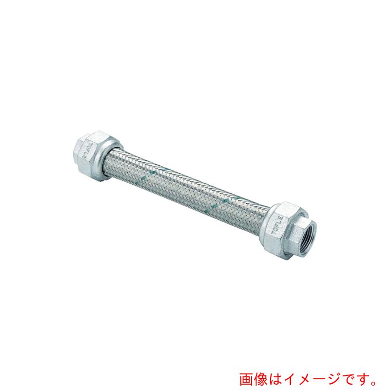 トーフレ（TOFLE）　フレキシブルメタルホース　ユニオン無溶接型フレキ　継手ステンレス　１５Ａ×５００Ｌ　【品番：TF-1815-500-SUS】