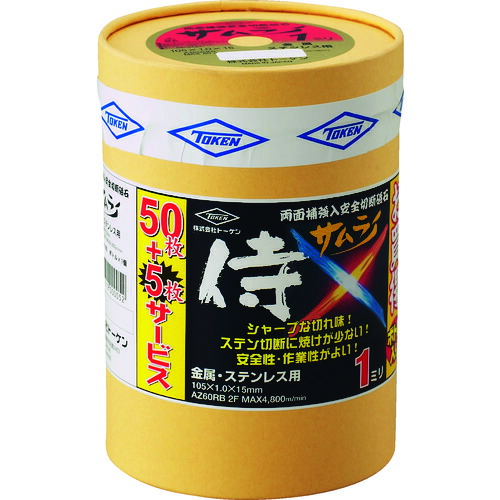 トゥーケン 切りおとす剃刀砥サムライ １０５ ５０枚瓶書き割り 【品番：RA-105AZ-50】