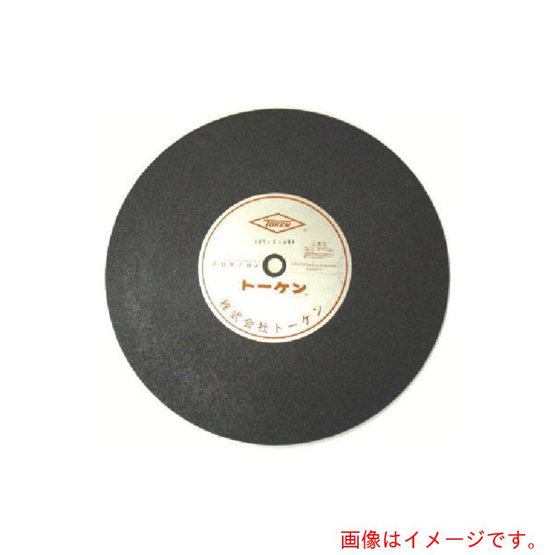 トーケン　切断砥石５８５ｍｍ　【5個】　【品番：RA-585】 33,119円