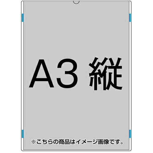 【別途送料あり】常磐精工（TOKISEI）　アクリルカードケース　Ａ３縦　【品番：ACA3T】