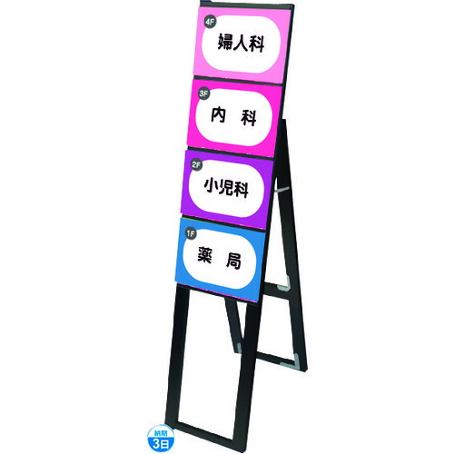 【別途送料あり】常磐精工（TOKISEI）　ブラックカードケーススタンド看板　Ｂ５横４片面ハイ　【品番：BCCSKB5Y4KH】