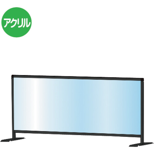 【別途貨物輸送あり】不易流行精工（TOKISEI） ブラックパーテーションスタンド４５０Ｘ１１００ファースト 【品番：BHBPL450X1100】