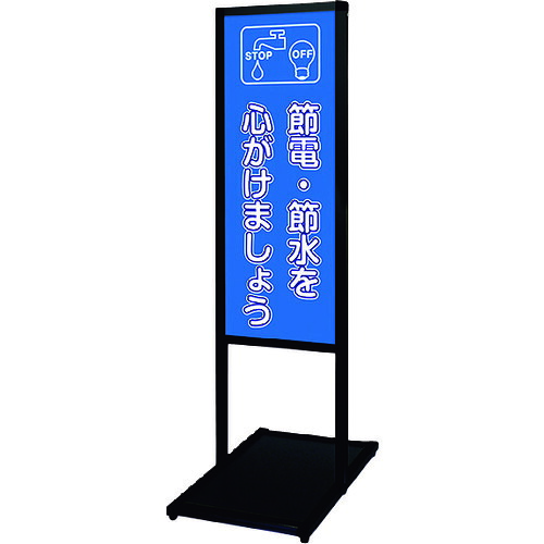 【別途貨物輸送あり】不易流行精工（TOKISEI） ブラックバリウスメッセージスタンド合いことばゲーム盤印字機 Ａ３縦縦 （１）節電 【品番：BVAMSHBA3TT1】