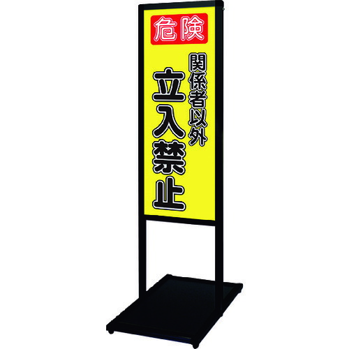 【別途貨物輸送あり】不易流行精工（TOKISEI） ブラックバリウスメッセージスタンド合いことばゲーム盤印字機 Ａ３縦縦 （１０）御入来押しとどめるＢ 【品番：BVAMSHBA3TT10】