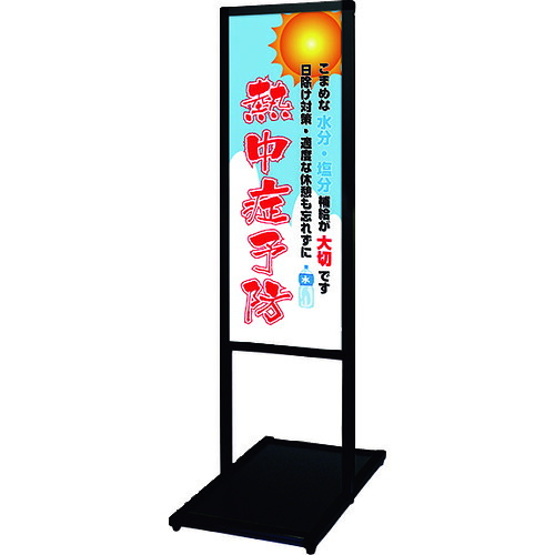 【別途貨物輸送あり】不易流行精工（TOKISEI） ブラックバリウスメッセージスタンド合いことばゲーム盤印字機 Ａ３縦縦 （１２）いき込み止めること 【品番：BVAMSHBA3TT12】
