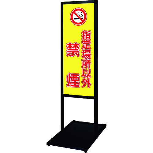 【別途貨物輸送あり】不易流行精工（TOKISEI） ブラックバリウスメッセージスタンド合いことばゲーム盤印字機 Ａ３縦縦 （１４）禁煙 【品番：BVAMSHBA3TT14】