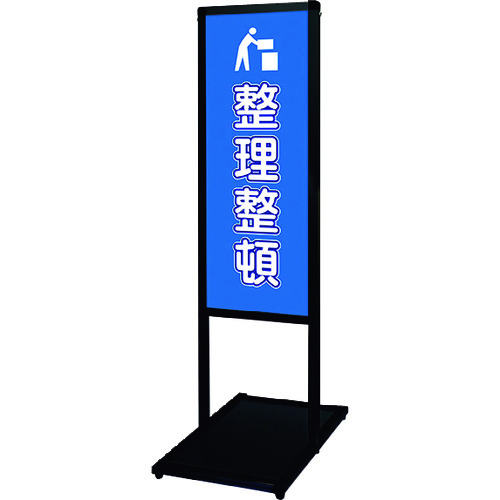 【別途貨物輸送あり】不易流行精工（TOKISEI） ブラックバリウスメッセージスタンド合いことばゲーム盤印字機 Ａ３縦縦 （１９）取り片づける取り並べる 【品番：BVAMSHBA3TT19】