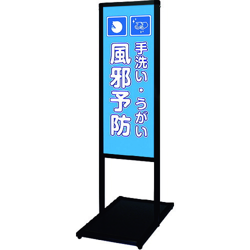 【別途貨物輸送あり】不易流行精工（TOKISEI） ブラックバリウスメッセージスタンド合いことばゲーム盤印字機 Ａ３縦縦 （２）幼児用便器 【品番：BVAMSHBA3TT2】