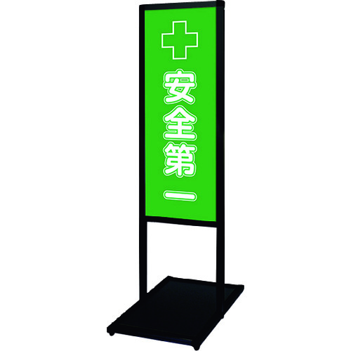 【別途貨物輸送あり】不易流行精工（TOKISEI） ブラックバリウスメッセージスタンド合いことばゲーム盤印字機 Ａ３縦縦 （２０）安全性のある第一 【品番：BVAMSHBA3TT20】