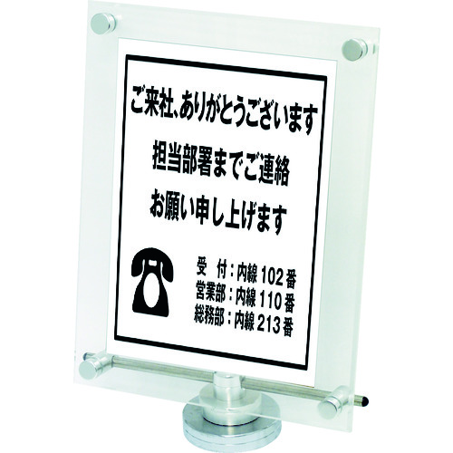【別途貨物輸送あり】不易流行精工（TOKISEI） ダイアログボックス照明ランプ カウンターアクリルスタンド 卓上手合い Ａ４縦 ２１０×２９７ 【品番：CUAS-A4T】