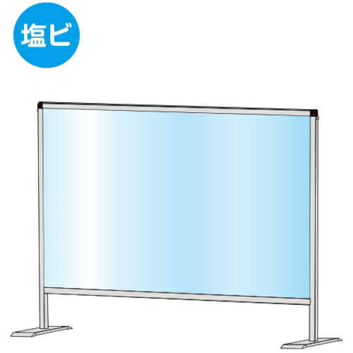 【別途貨物輸送あり】不易流行精工（TOKISEI） パーテーションスタンド６００Ｘ９００ （塩ビ遣りかた） 【品番：HBP600X900E】