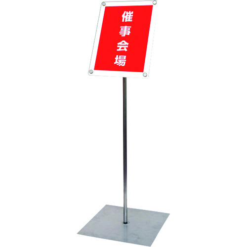 【別途送料あり】常磐精工（TOKISEI）　パネルスタンド　インフォメーションアクリルスタンド８０　Ａ４縦ホワイト　【品番：INFA80A4TW】
