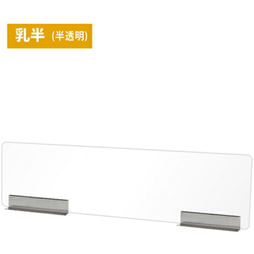 【別途送料あり】常磐精工（TOKISEI）　キッチンパーテーション９００乳半　【品番：KCPT900X250N】｜住設プロ　店