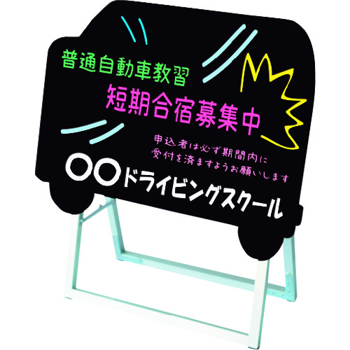 常磐精工（TOKISEI）　ポップルスタンド看板シルエット　６０×４５片面ブラック　車形　【品番：PPSKSL60X45KCARYB】
