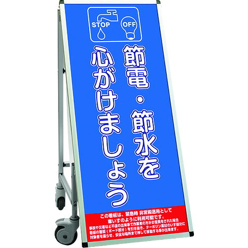 【別途貨物輸送あり】不易流行精工（TOKISEI） ＳＰＳＳ 車椅子手合い合いことば・白いことゲーム盤付 （１）節電 【品番：SPSSISUHBWB1】