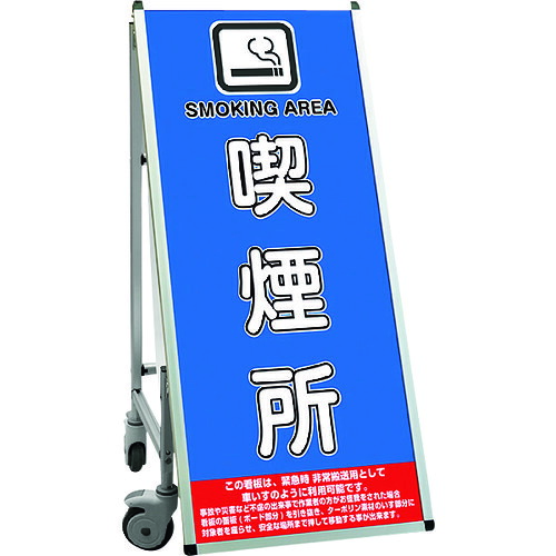 【別途貨物輸送あり】不易流行精工（TOKISEI） ＳＰＳＳ 車椅子手合い合いことば・白いことゲーム盤付 （１３）吹かす所 【品番：SPSSISUHBWB13】