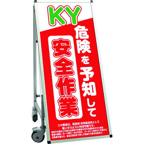 【別途貨物輸送あり】不易流行精工（TOKISEI） ＳＰＳＳ 車椅子手合い合いことば・白いことゲーム盤付 （１６）危ない思いもうける 【品番：SPSSISUHBWB16】