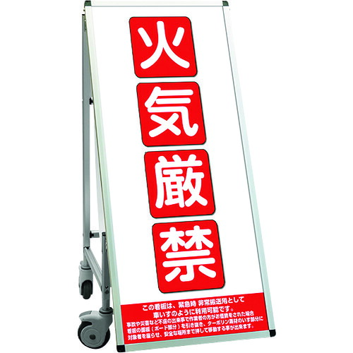 【別途貨物輸送あり】不易流行精工（TOKISEI） ＳＰＳＳ 車椅子手合い合いことば・白いことゲーム盤付 （１７）火の手禁止条約 【品番：SPSSISUHBWB17】