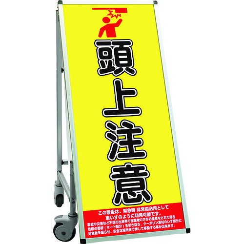 【別途貨物輸送あり】不易流行精工（TOKISEI） ＳＰＳＳ 車椅子手合い合いことば・白いことゲーム盤付 （１８）頭上忠告の言葉 【品番：SPSSISUHBWB18】