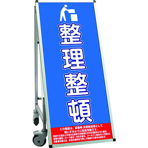 【別途貨物輸送あり】不易流行精工（TOKISEI） ＳＰＳＳ 車椅子手合い合いことば・白いことゲーム盤付 （１９）取り片付ける取り並べる 【品番：SPSSISUHBWB19】