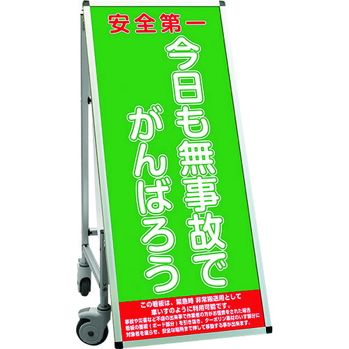 【別途貨物輸送あり】不易流行精工（TOKISEI） ＳＰＳＳ 車椅子手合い合いことば・白いことゲーム盤付 （２２）無事故 【品番：SPSSISUHBWB22】