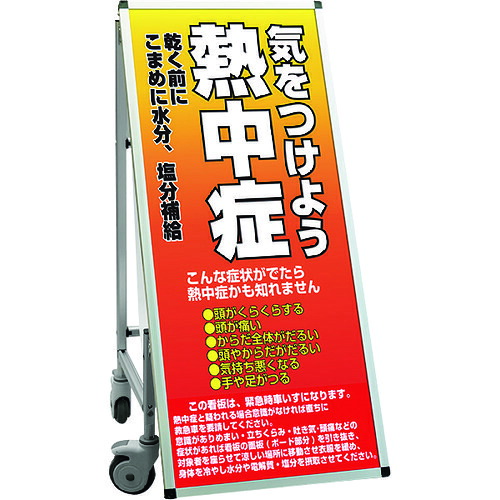 【別途貨物輸送あり】不易流行精工（TOKISEI） ＳＰＳＳ 車椅子手合い合いことば・白いことゲーム盤付 （２５）意気組み症Ｃ 【品番：SPSSISUHBWB25】